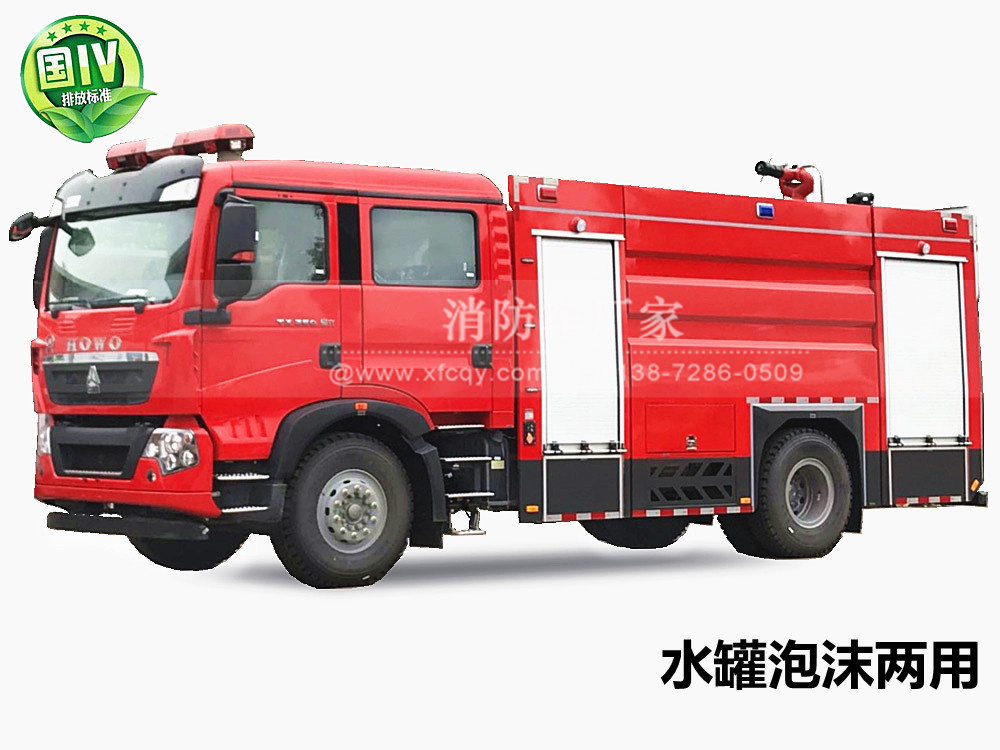 重汽T5G/8噸企業消防車