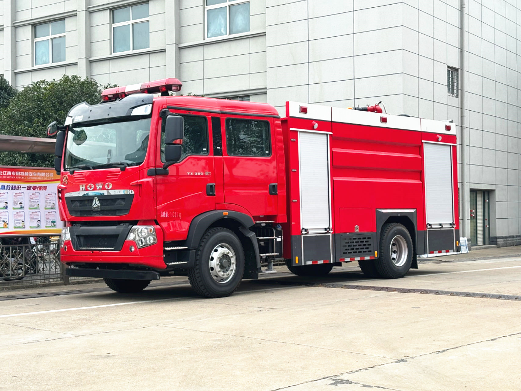 重汽豪沃森林消防車