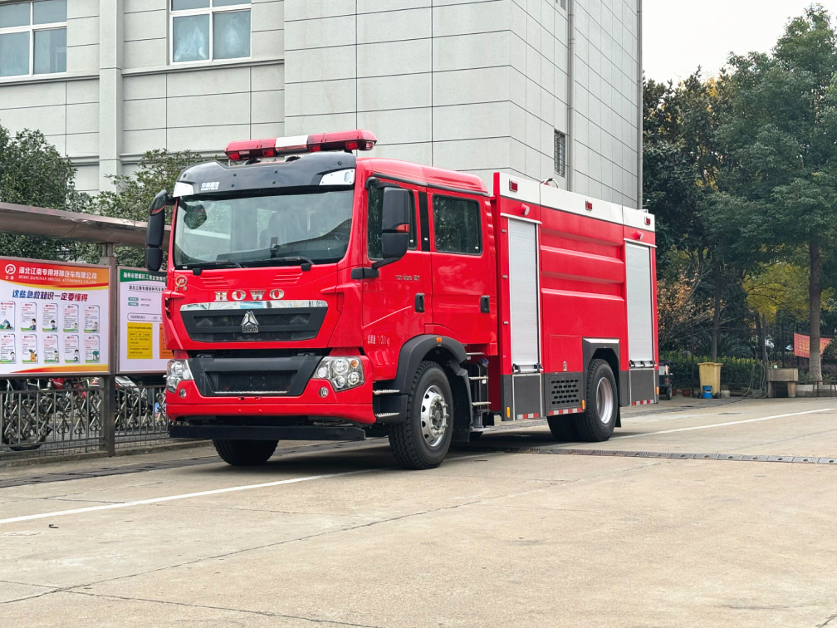 重汽豪沃森林消防車
