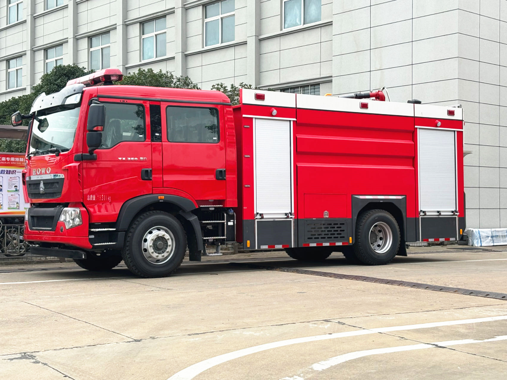 重汽豪沃森林消防車